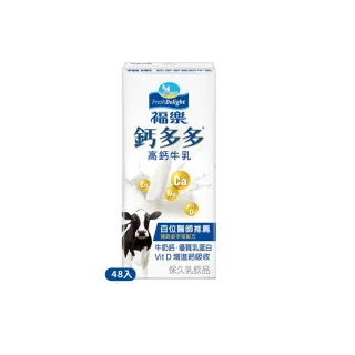 【福樂】機能保久乳-鈣多多高鈣200mlx2箱(共48入)