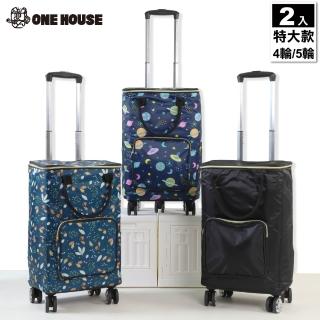 【ONE HOUSE】奈拉防水保溫折疊購物車 特大款（收納包×2+拉桿車×2）(買菜車/收納推車/推車)