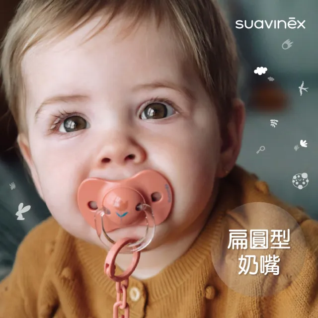 【suavinex】蘇維妮 扁圓型安撫奶嘴_魔幻森林2入(西班牙兒童牙科協會認證推薦)