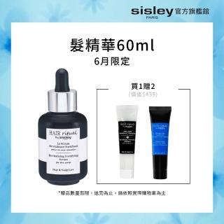 【Sisley 希思黎】官方直營 Hair Rituel 賦活重升髮精華60ml(頭皮精華/健髮/髮精華)
