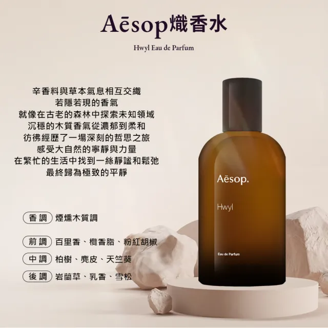 【Aesop】香水 100ml(熾香水/悟香水/馬拉喀什馥郁)