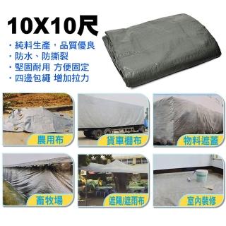 【生活King】廣美經濟型帆布(10x10呎)