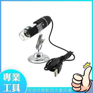 【精準科技】USB電子顯微鏡 電子放大鏡 變焦顯微鏡 1000倍 電子內窺鏡 膚質檢測儀(MET-MS1000工仔人)