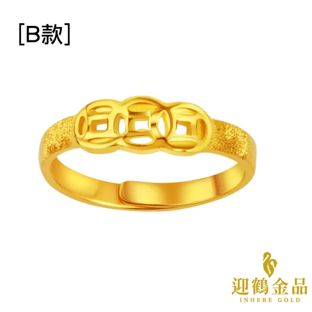 【迎鶴金品】黃金9999時尚尾戒簡約/發財 二選一(0.39錢 正負2厘)