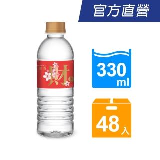 【悅氏】發財水330mlx2箱(共48入)