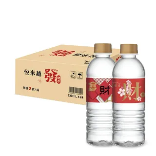 【悅氏】發財水330mlx2箱(共48入)  (TQF微笑標章)