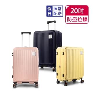 【American Explorer 美國探險家】速達 快倉 20吋 前開式行李箱 上掀式 登機箱 煞車雙輪 可加大 拉桿箱 CF8