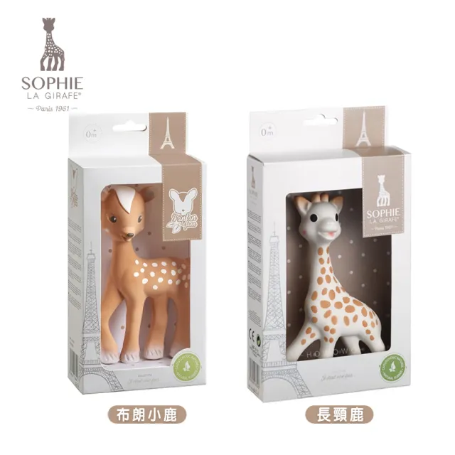 【Sophie La Girafe】蘇菲長頸鹿乳膠咬牙器(固齒器 食品級顏料 抓握)