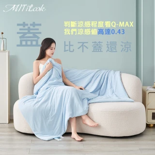 【MIT iLook】專利冰霧極凍涼感冰冰被/床包枕套組/任選(Q-MAX值0.43/針織/冰涼被/涼感被/冰絲被/冰絲床包)