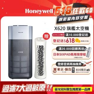 【高效過濾7大過敏原★美國Honeywell】X620航太級UVC殺菌空氣清淨機(適用16-32坪｜X3 太空機)