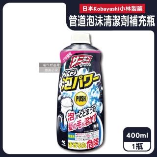 【小林製藥】行李收納箱包袋鞋材除消臭Sanibon去汙消臭排水口泡沫疏通清潔劑補充瓶400ml/黑瓶(廚房管道)