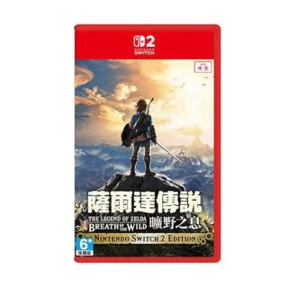 【Nintendo 任天堂】預購7/10上市 NS2 薩爾達傳說 曠野之息 中文版(臺灣公司貨)