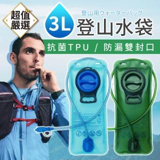 【DREAMCATCHER】登山水袋-3L(戶外水袋/提水袋/折疊水袋/登山水袋/運動水袋/水壺/路跑/露營/水袋揹包)