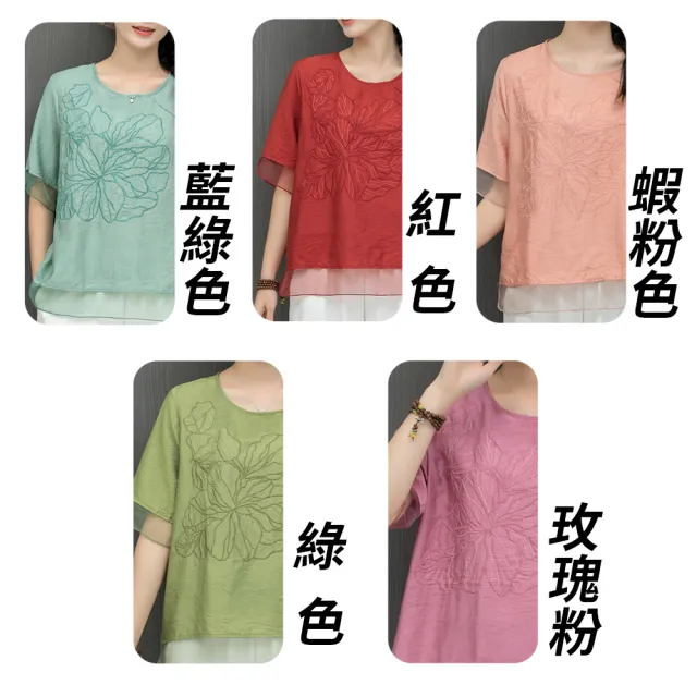 【Amore】日系簡約優雅刺繡棉麻拼接上衣 棉麻上衣 短袖上衣(拼接紗感袖輕透不悶熱)
