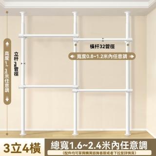 【G未來式旗艦店】3立4橫 1.6-2.4米 免釘安裝(頂天立地置衣架 掛衣架 衣帽架 伸縮衣架 衣櫥 預購15天)