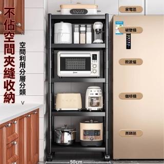 【匠俱】廚房夾縫架落地多層多功能收納架鍋具微波爐電器家用儲物置物架