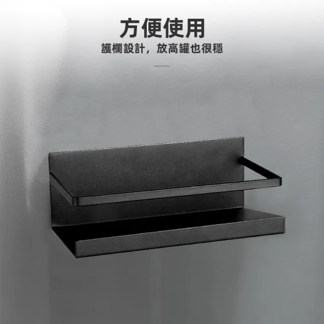 【上手家居】日式磁吸置物架(冰箱置物架/冰箱架/磁吸收納架/磁鐵架)