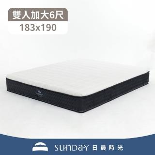 【完美主義】日晨時光 豆腐巖銀離子獨立筒床墊6尺(雙人加大 透氣床墊)