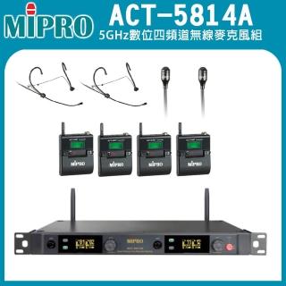 【MIPRO】ACT-5814A 配2頭戴式+2領夾式麥克風(5GHz數位四頻道無線麥克風)