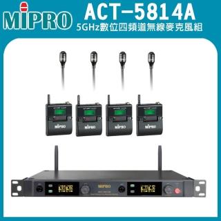 【MIPRO】ACT-5814A 配4領夾式麥克風(5GHz數位四頻道無線麥克風)