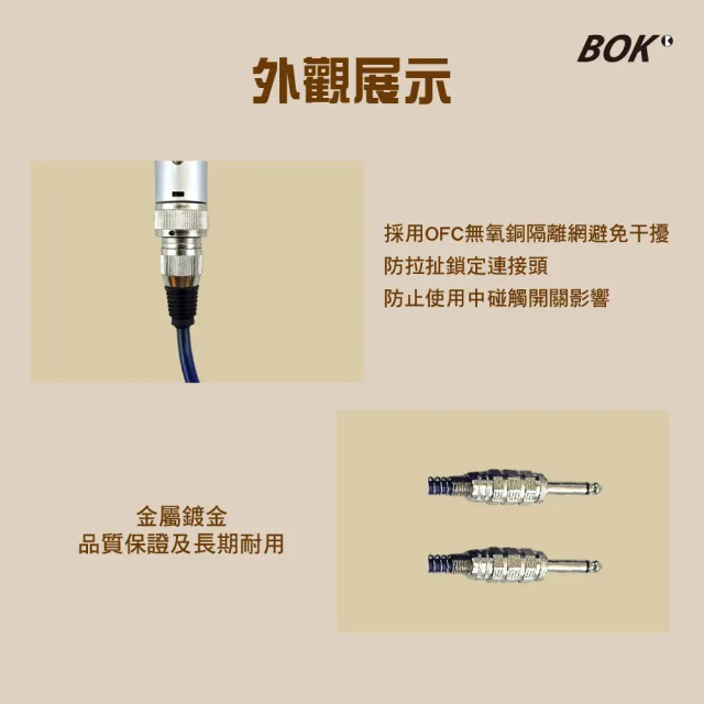 【BOK】M7S 6米有線麥克風線