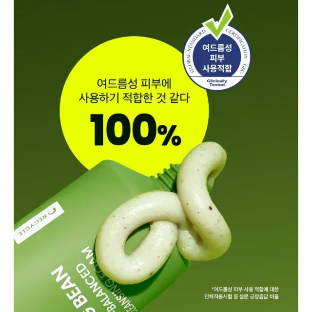 【beplain 苾沛恩】綠豆胺基酸溫和洗面乳 80ml(beplain綠豆洗面乳)