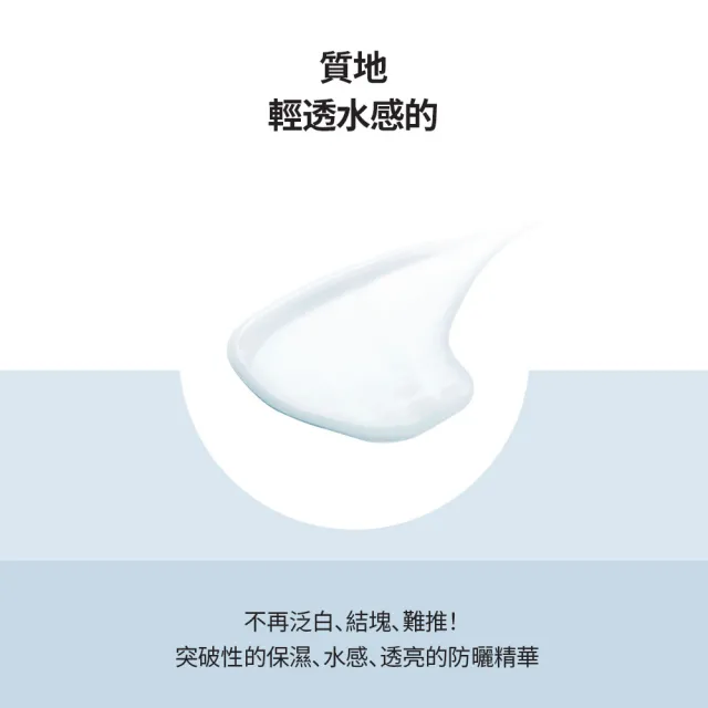 【Skin1004】官方直營 馬達加斯加積雪草 {玻尿酸}- 水凝防曬精華 50ml(SPF50+/PA++++)