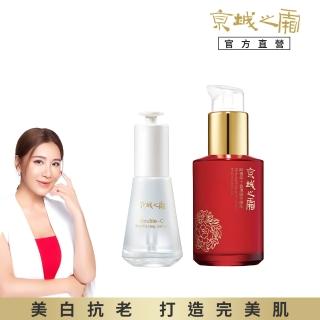 【牛爾京城之霜】獨家淡斑逆齡組雙C光透美白精華32ml+60植萃十全頂級全能乳70ml(不反黑/保濕/抗老)