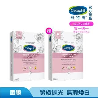 【Cetaphil 舒特膚】官方直營 BHR淨白極致面膜 6入*2盒(美白面膜/淡斑美白/緊緻抗老/保濕亮白)