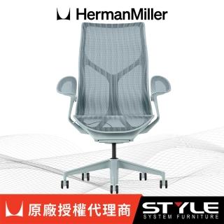 【Herman Miller】Cosm 高背款 - 冰川藍｜葉片扶手｜世代傢俱｜原廠授權代理商(人體工學椅/電腦椅/辦公椅)