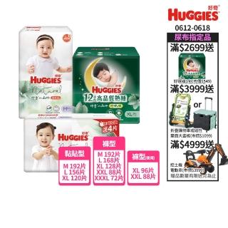 【HUGGIES 好奇】小森林尿布 好動褲 M-XXXL/黏貼型 M-XL/好眠褲XL-XXL(紙尿褲/尿布/箱)