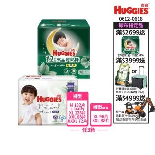 【HUGGIES 好奇】小森林 好動褲 M-XXXL/好眠褲 XL-XXL(紙尿褲/尿布/3箱)