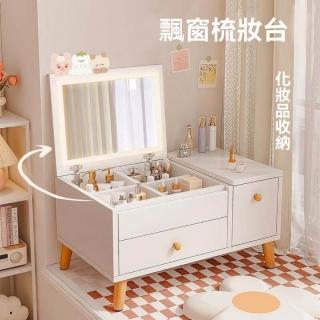實木梳妝臺(小戶型梳妝臺 簡約化妝櫃 床頭櫃 小型化妝桌 臥室矮櫃 化妝品儲物 榻榻米梳妝櫃)