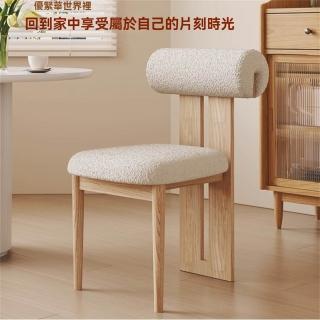 【超微米】北歐實木凳子 白蠟木佈藝餐椅 侘寂風家用靠背椅 設計師酒店餐廳椅子(實木靠背椅)