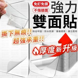 【愛Phone】無痕貼 一般款『10入』(強力雙面貼/隨手貼/無痕雙面貼/萬用貼/萬用貼片/超黏雙面膠)