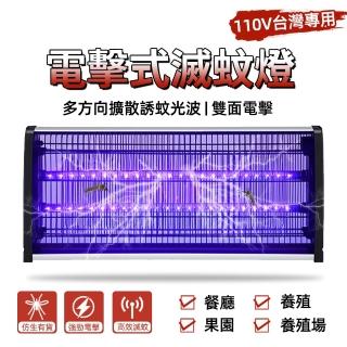 【凱勒】20W滅蚊燈 LED電蚊燈電蚊燈 電擊式滅蚊燈 110V燈帶式捕蚊燈 捕蚊器 驅蚊器(壁掛站立 LED光源)