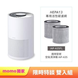 【IRIS】2入組 空氣清淨機濾網 IAP-A35FL(適用IAP-A35 活性碳濾網)