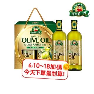 【得意的一天】義大利經典橄欖油1Lx2禮盒(送禮首選)