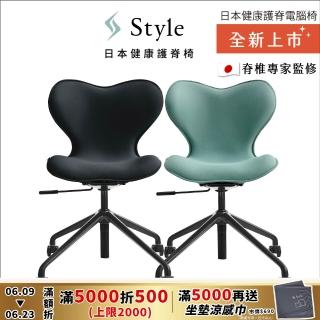 【Style】Chair SMC 健康護脊電腦椅 輕奢款(辦公椅/工作椅/休閒椅)
