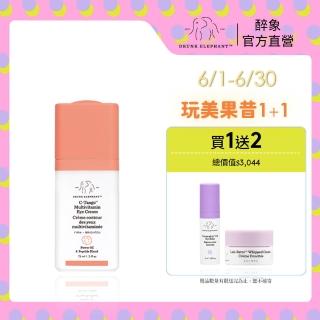【DRUNK ELEPHANT醉象】維他命眼霜亮眼組 維他命C/淡化細紋/撫紋(綜合維他命眼霜 15ml)