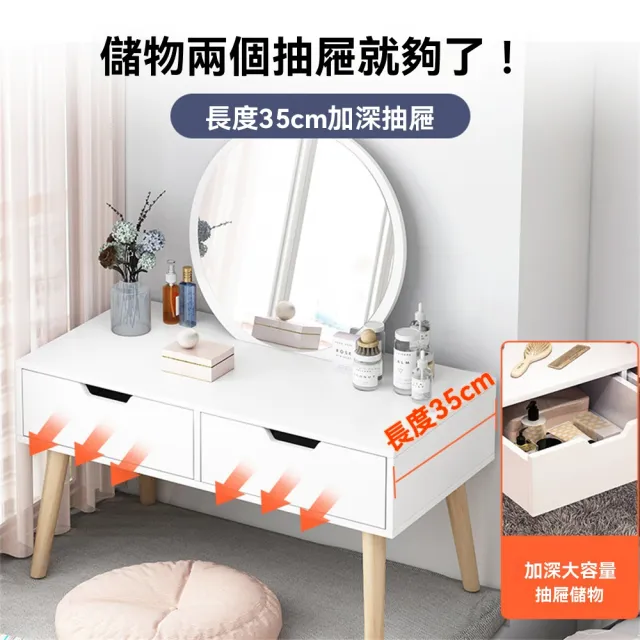 【匠俱】飄窗化妝桌 梳妝檯 臥室小戶型化妝檯 簡易迷你桌子(化妝桌)