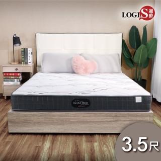 【LOGIS】好搬運卷包床 瑞恩3.5尺彈簧床 單人加大床(壓縮卷包床 捲包床)