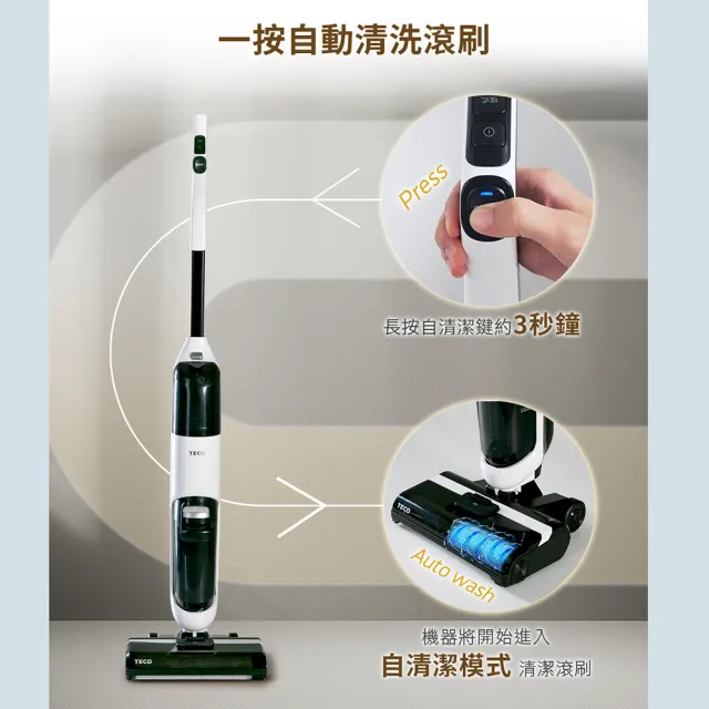 【陳傑憲代言TECO 東元】自動牽引無線洗地機 XJ0601FW(自清潔/吸塵拖地兩用/momo獨家)