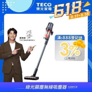 【陳傑憲代言TECO 東元】綠光顯塵無線吸塵器XJ2501CB(23Kpa/九錐氣旋/HEPA過濾/絨毛電動滾刷/momo獨家)