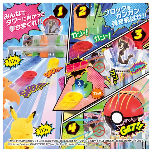 【TAKARA TOMY】POKEMON 精靈寶可夢 寶可夢激射鬥片-10 射擊對戰塔