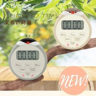 【DRETEC】日本 Dretec 文鳥計時器 磁吸 讀書 廚房 防水T-645(學習計時器)