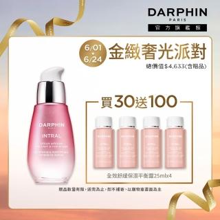 【DARPHIN 朵法】粉紅修護安瓶組(全效舒緩修護安瓶30ml+保濕平衡露25mlx4)