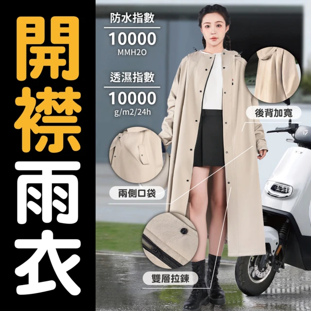 雨衣