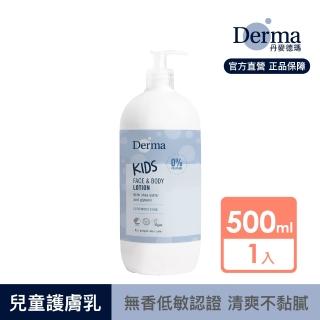 【Derma 丹麥德瑪】純淨兒童舒緩護膚乳500ml