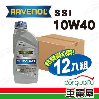 【RAVENOL 日耳曼】日耳曼 RAVENOL 機油 SSI 10W40 SN 1L 整箱12入(車麗屋)